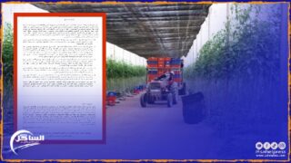 الداخلة .. الشباب المقصيين من مشروع سقي 5000 هكتار يخرجون في بيان شديد اللهجة