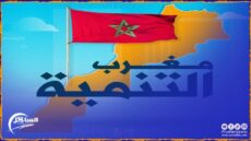 تعزيز التنمية المستدامة في المغرب: تكامل القطاعات الزراعية والصناعية والمالية والسياحية والتجارية لتحقيق النجاح