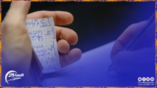 بنموسى : تم تسجيل 4500 حالة غش خلال دورة هذه السنة من امتاحانات البكالوريا