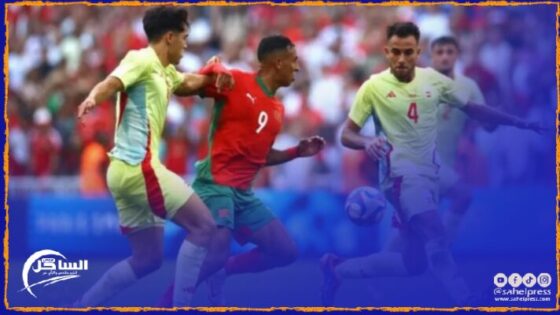 المنتخب المغربي الأولمبي يسقط في فخ الهزيمة امام نظيره الإسباني