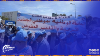 موظفو الجماعات الترابية يستأنفون الاحتجاجات والإضرابات بداية شهر شتنبر المقبل