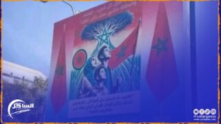 ” منهربوش” .. لوحة إشهارية تثير جدلا واسعا في صفوف نشطاء ورواد التواصل الاجتماعي