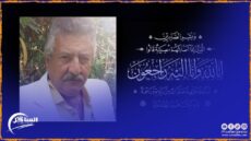 تعزية ومواساة ” إلى عائلة الفقيد “يحضيه رمضان ولد ابراهيم السالم ولد أمغير”