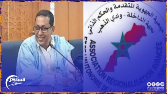 جمعيات مدافعة عن مغربية الصحراء تعاني من استمرار سياسة “الإقصاء”