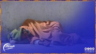 مشكل انتشار المشردين والمختلين بالمدن المغربية يثار بالبرلمان