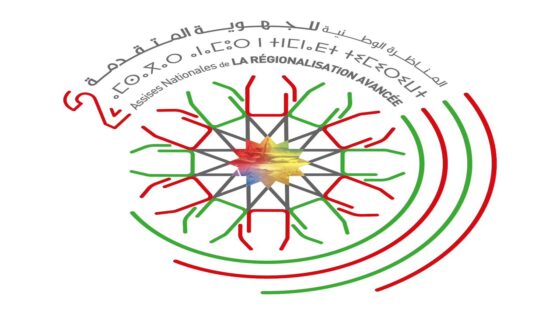 تنظيم اللقاء الجهوي التشاوري للتحضير لأشغال المناظرة الوطنية للجهوية المتقدمة بطنجة