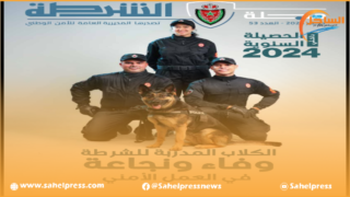 مجلة الشرطة تسلط الضوء في عددها الجديد على الشرطة السينوتقنية