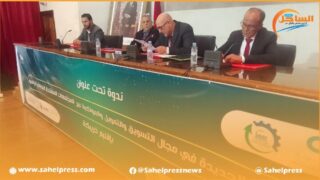 ندوة حول الفرص الجديدة في مجال التسويق والتمويل والتكوين عبر المجتمعات المنفتحة التضامنية الرقمية بإقليم خريبكة