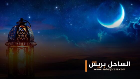 أعلنت وزارة الأوقاف والشؤون الإسلامية أن فاتح شهر رمضان 1446 هو يوم الأحد الموافق 2 مارس 2025