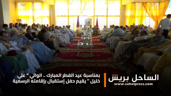 بمناسبة عيد الفطر المبارك .. الوالي ” علي خليل ” يقيم حفل إستقبال بإقامته الرسمية