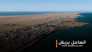 الداخلة .. وضع لوحة تقنية تهم أشغال تهيئة الطريق الساحلي المزدوج