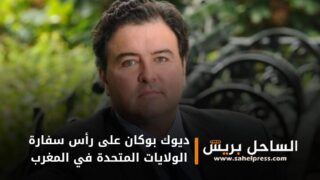 دونالد ترامب يعين ديوك بوكان على رأس سفارة الولايات المتحدة في المغرب