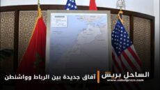 آفاق جديدة وواعدة بين الرباط وواشنطن تقوم على تعزيز الشراكة الاقتصادية ودعم الاستثمارات في الصحراء المغربية