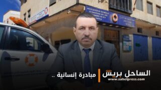 جمعية البحث وإنقاذ الأرواح البشرية بالداخلة مبادرة إنسانية لدعم أسر البحارة المفقودين على متن مركب الصيد “بن جلون”