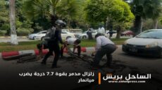 زلزال مدمر بقوة 7.7 درجة يضرب ميانمار