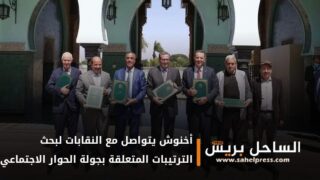 أخنوش يتواصل مع النقابات لبحث الترتيبات المتعلقة بجولة الحوار الاجتماعي