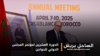 في حدث يعد الأول من نوعه بالمغرب .. الدورة العشرين لمؤتمر المجلس الدولي للدواجن ( تفاصيل)