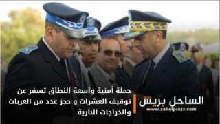 حملة أمنية واسعة النطاق تسفر عن توقيف العشرات و حجز عدد من العربات والدراجات النارية