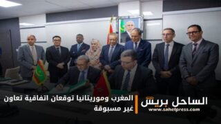المغرب وموريتانيا توقعان اتفاقية تعاون غير مسبوقة و هذه تفاصيلها