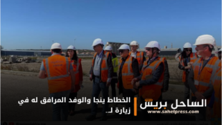 الخطاط ينجا والوفد المرافق له في زيارة لـمشروع إنتاج الهيدروجين الأخضر بجهة أوكسيتاني الفرنسية