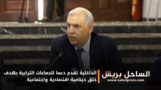 الداخلية تقدم دعما للجماعات الترابية بهدف خلق دينامية اقتصادية واجتماعية