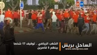 الشغب الرياضي .. توقيف 17 شخصا بينهم 5 قاصرين