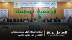 انطلاق أشغال أول منتدى برلماني اقتصادي موريتاني مغربي