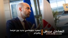 تصعيد دبلوماسي جديد بين فرنسا والجزائر