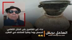 نداء إلى القائمين على الشأن الثقافي: لنخصص يوماً وطنياً للمتاحف في المغرب