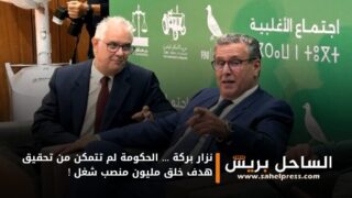 نزار بركة … الحكومة لم تتمكن من تحقيق هدف خلق مليون منصب شغل !