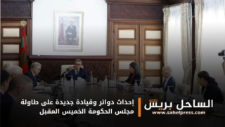 إحداث دوائر وقيادة جديدة على طاولة مجلس الحكومة الخميس المقبل