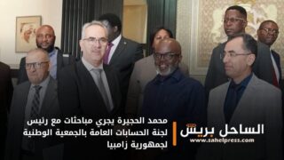 محمد الحجيرة يجري مباحثات مع رئيس لجنة الحسابات العامة بالجمعية الوطنية لجمهورية زامبيا