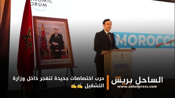حرب اختصاصات جديدة تنفجر داخل وزارة التشغيل