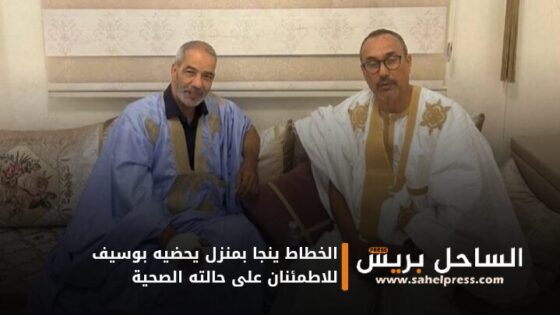 الخطاط ينجا بمنزل يحضيه بوسيف للاطمئنان على حالته الصحية