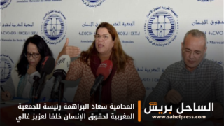 المحامية سعاد البراهمة رئيسة للجمعية المغربية لحقوق الإنسان خلفا لعزيز غالي