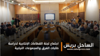 اجتماع لجنة القطاعات الإنتاجية لدراسة طلبات الفرق والمجموعات النيابية