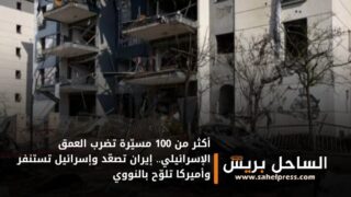 أكثر من 100 مسيّرة تضرب العمق الإسرائيلي.. إيران تصعّد وإسرائيل تستنفر وأميركا تلوّح بالنووي