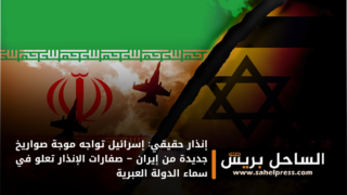 إنذار حقيقي: إسرائيل تواجه موجة صواريخ جديدة من إيران – صفارات الإنذار تعلو في سماء الدولة العبرية