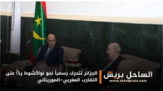 الجزائر تتحرك رسمياً نحو نواكشوط ردّاً على التقارب المغربي–الموريتاني