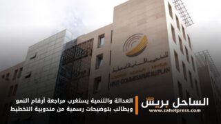 العدالة والتنمية يستغرب مراجعة أرقام النمو ويطالب بتوضيحات رسمية من مندوبية التخطيط