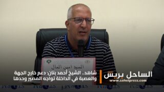 شاهد.. الشيخ أحمد بنان: دعم خارج الجهة والعصبة في الداخلة تواجه المصير وحدها