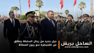 جيل جديد من رجال السلطة ينطلق من القنيطرة نحو ربوع المملكة