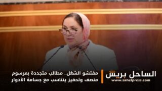 مفتشو الشغل.. مطالب متجددة بمرسوم منصف وتحفيز يتناسب مع جسامة الأدوار