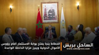 الخطاط ينجا يفتح بوابة الاستثمار أمام رؤوس الأموال الدولية ويبرز مزايا الداخلة الواعدة