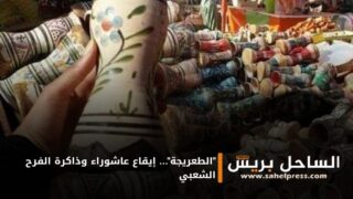 “الطعريجة”… إيقاع عاشوراء وذاكرة الفرح الشعبي