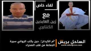 “أم الكردان”.. حين يكتب الروائي سيرة الجماعة من قلب الصحراء