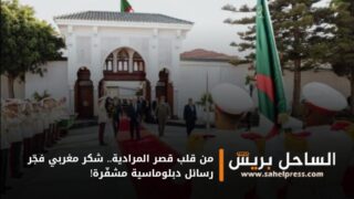 من قلب قصر المرادية.. شكر مغربي فجّر رسائل دبلوماسية مشفّرة!