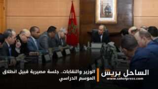 الوزير والنقابات.. جلسة مصيرية قبيل انطلاق الموسم الدراسي