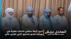 تحرير أربعة سائقي شاحنات مغاربة في بوركينا فاسو بتنسيق أمني مغربي مالي
