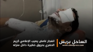 انفجار غامض يصيب الإعلامي كريم الحضري بحروق خطيرة داخل منزله